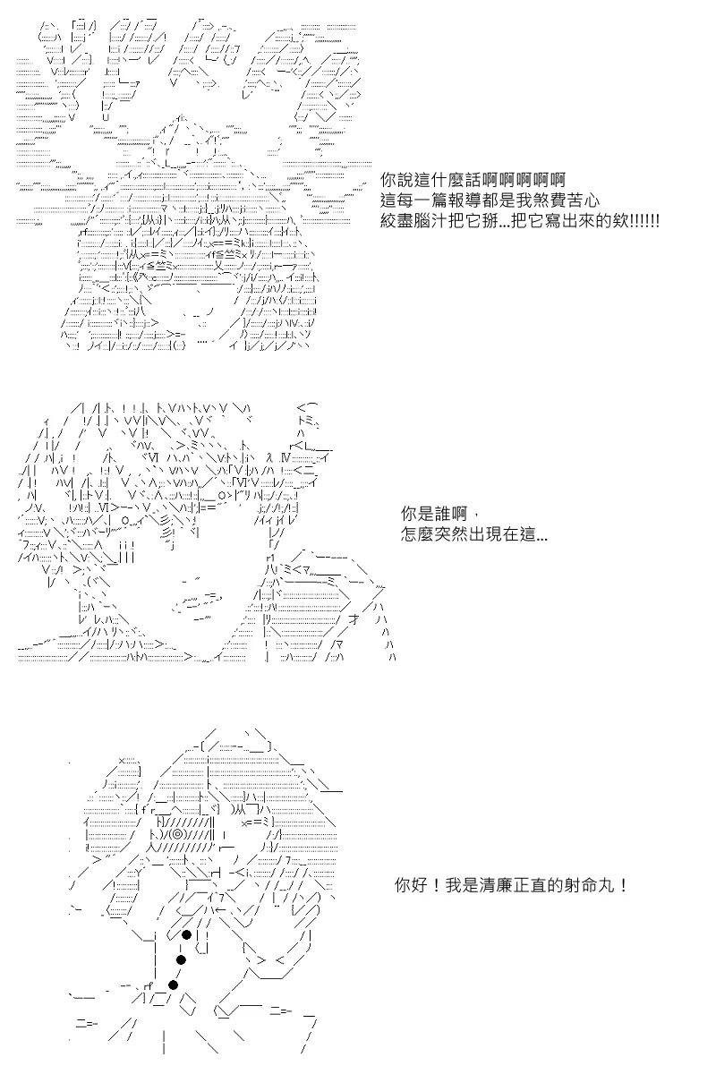 第47回 第9页