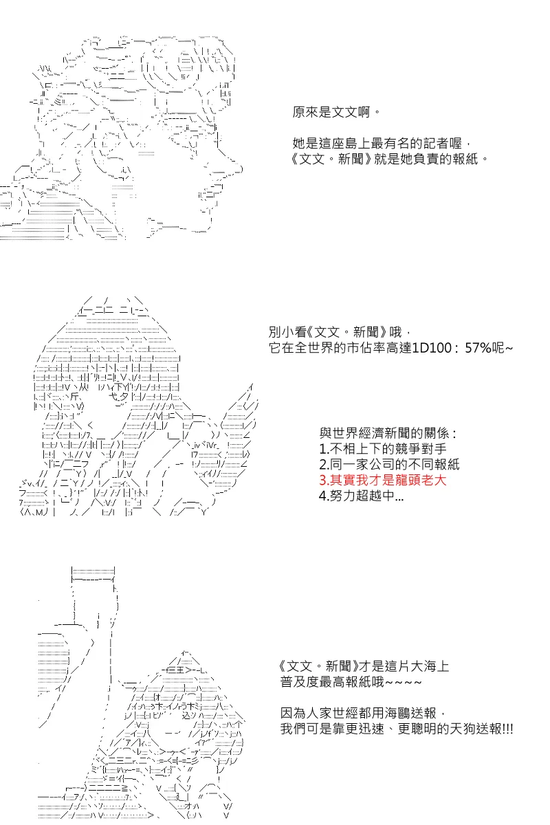 第47回 第10页