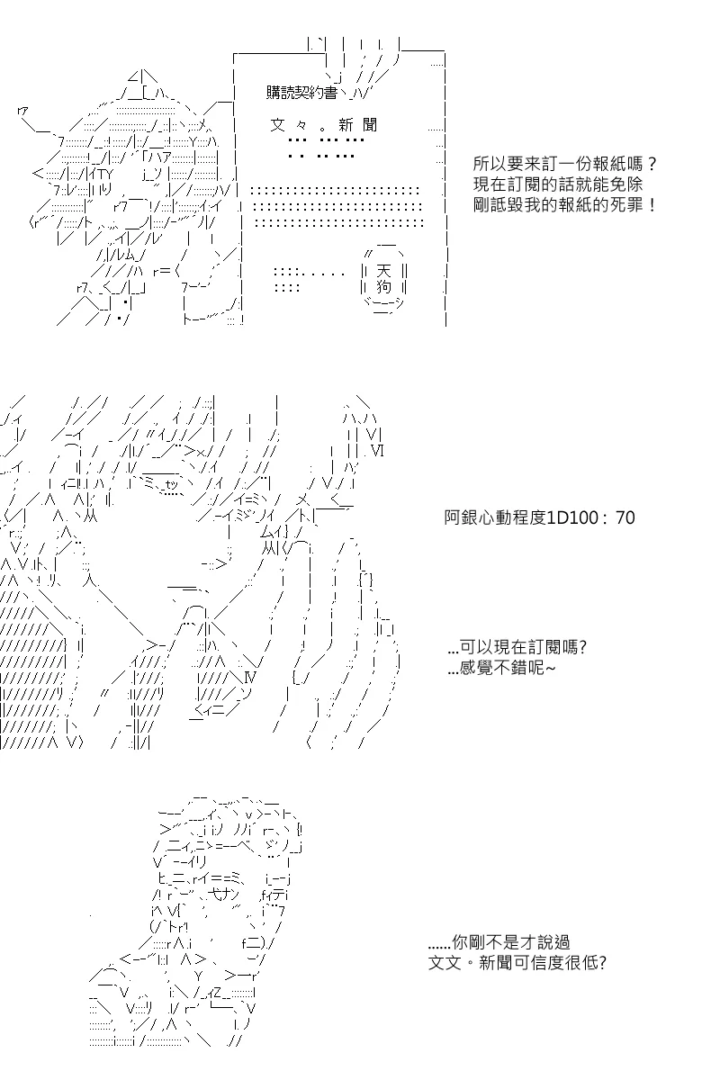 第47回 第11页