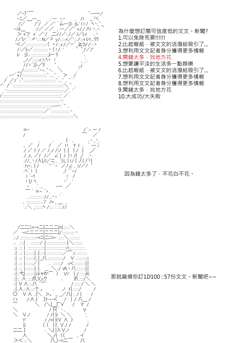 第47回 第12页