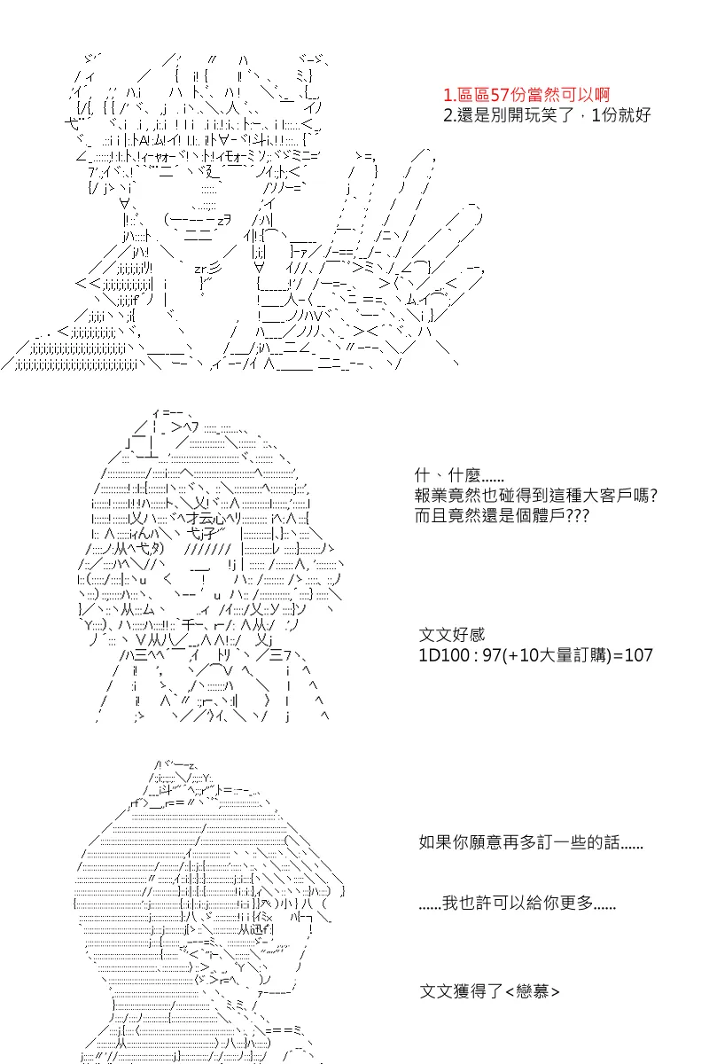 第47回 第13页