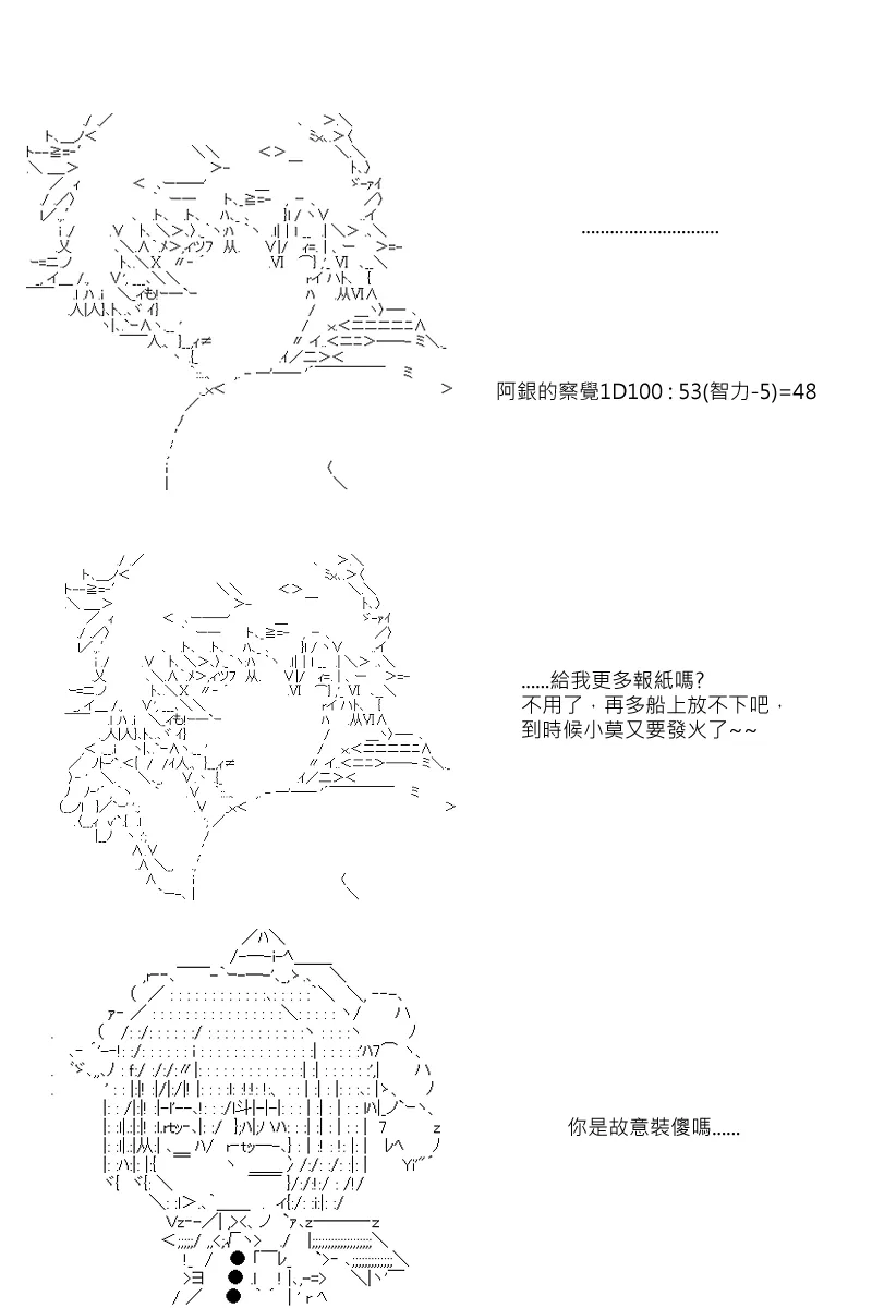 第47回 第14页