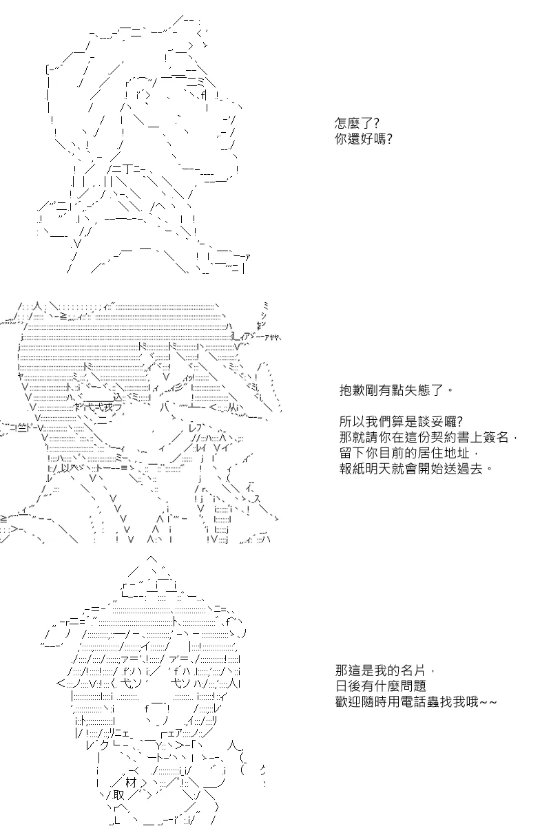 第47回 第16页