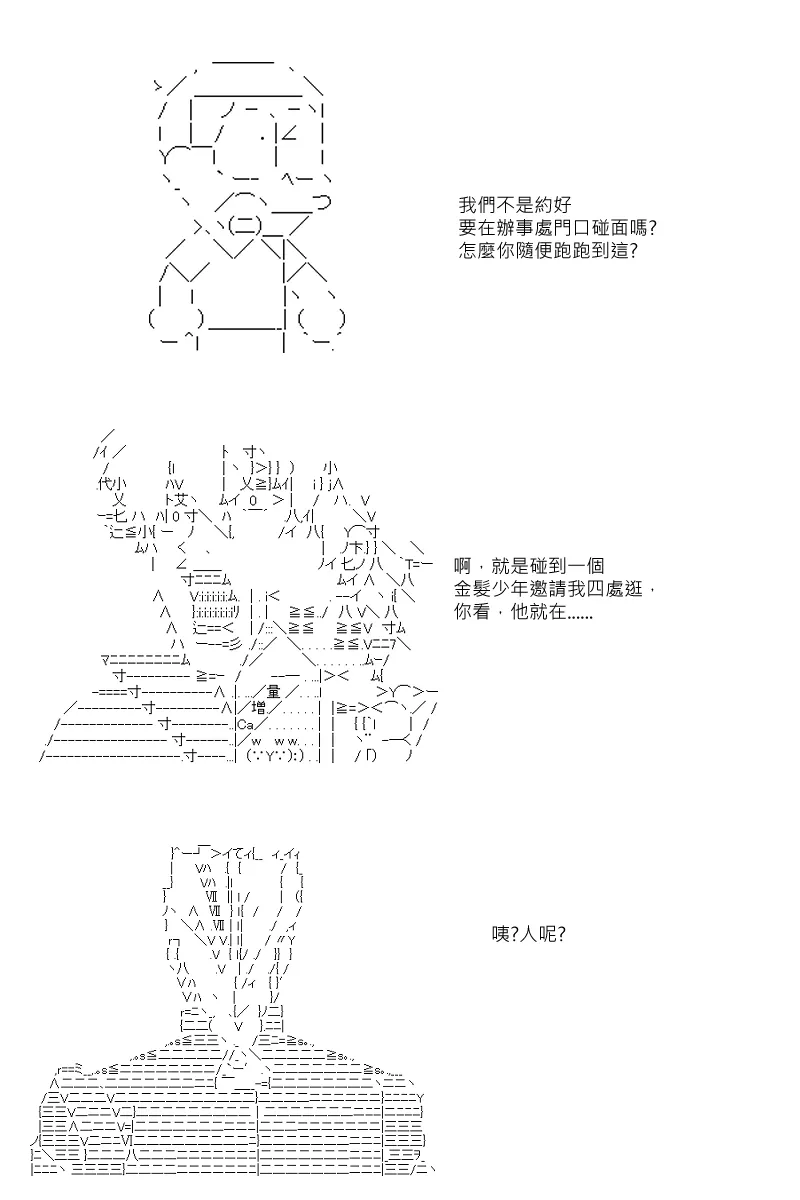 第47回 第18页