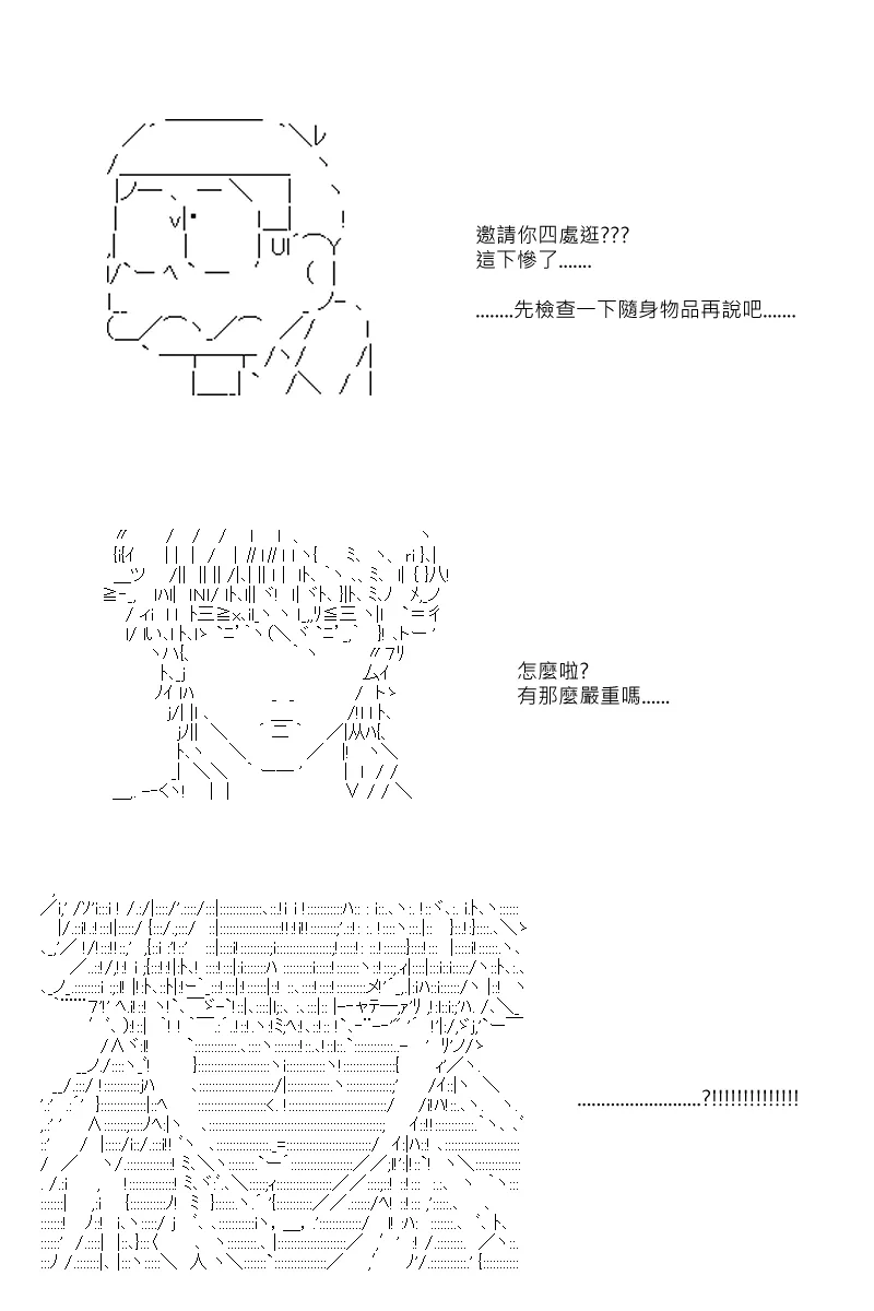 第47回 第19页
