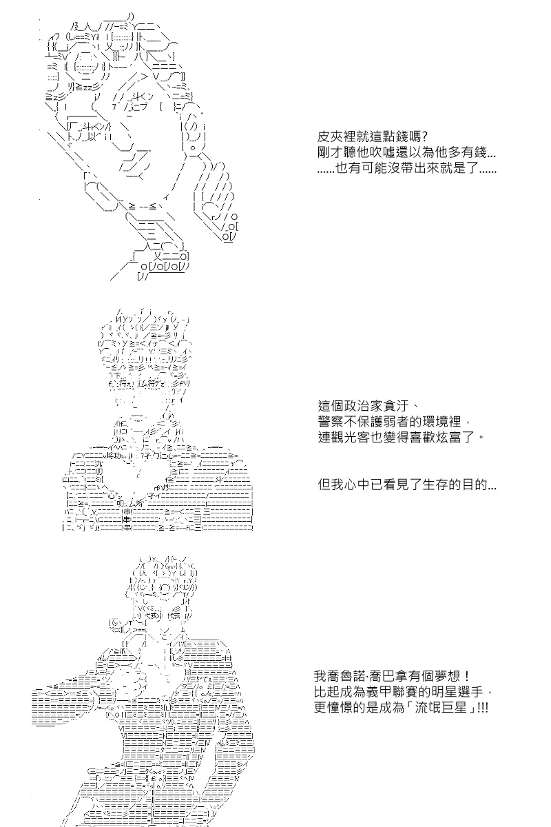 第47回 第20页