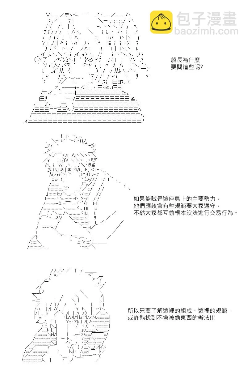 第48回 第6页