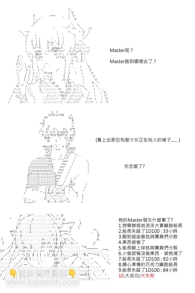 第48回 第8页