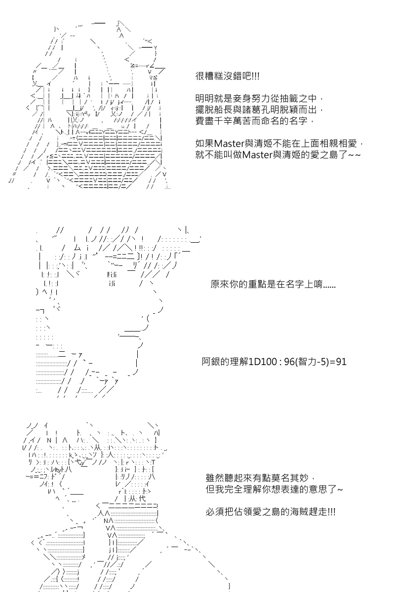 第48回 第10页
