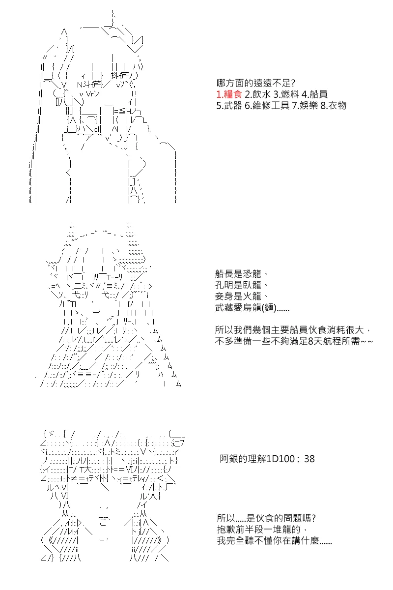 第48回 第14页
