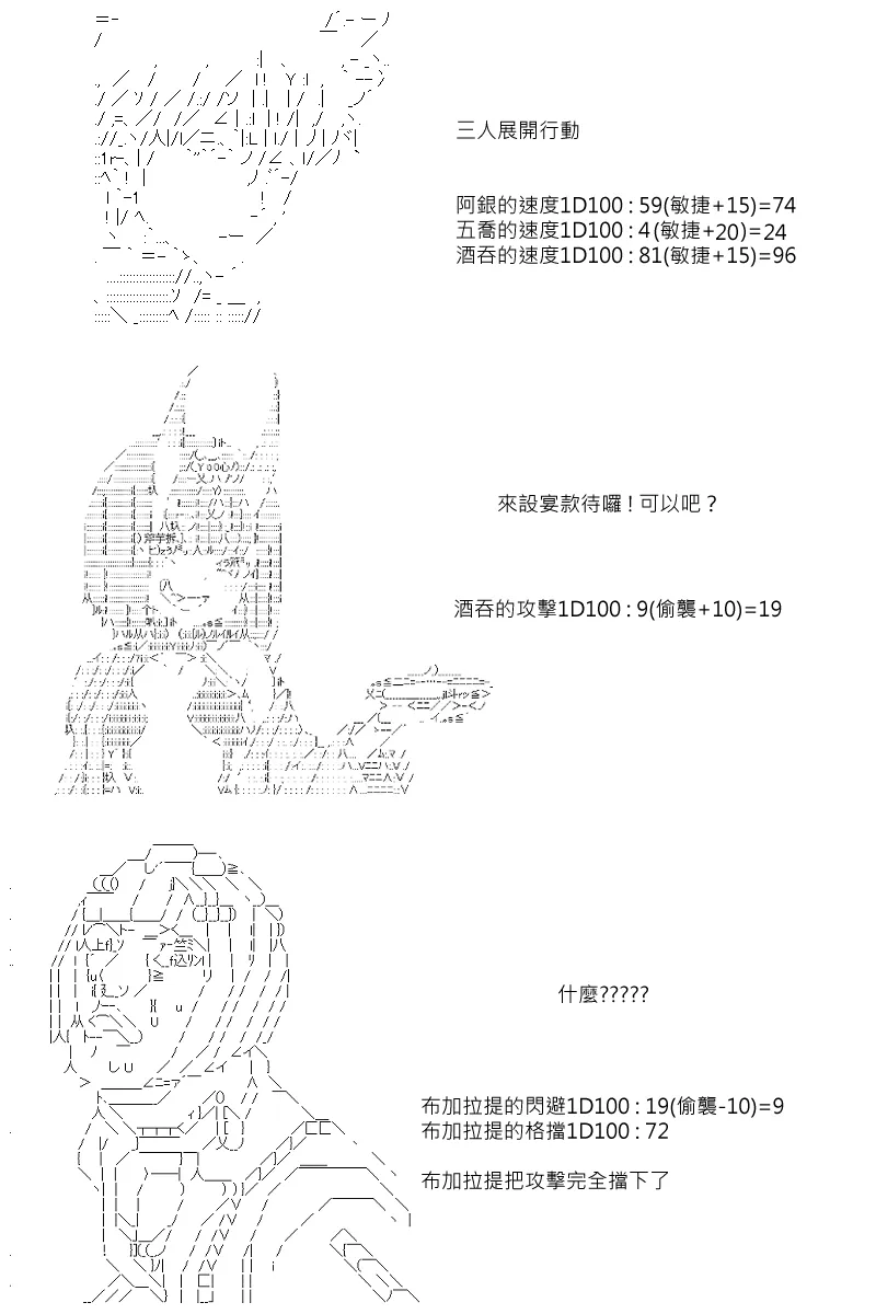 第50回 第7页