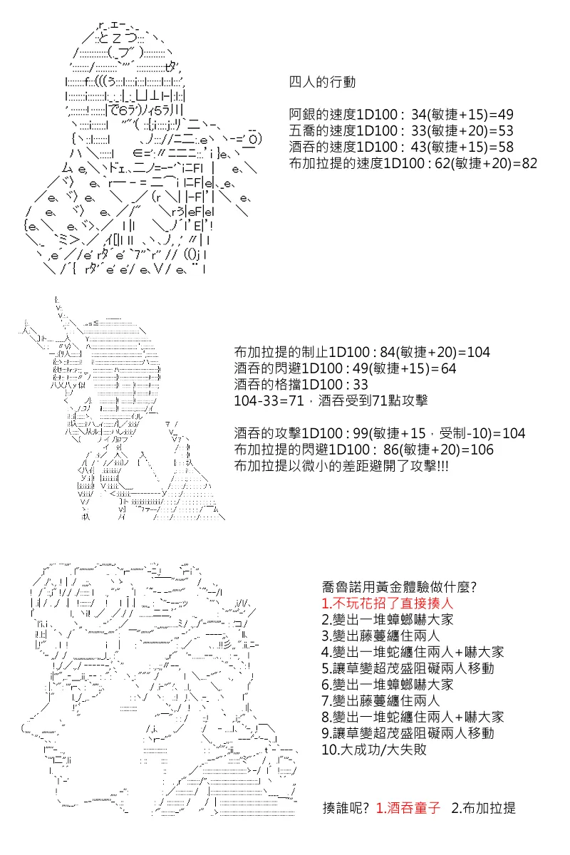 第50回 第9页