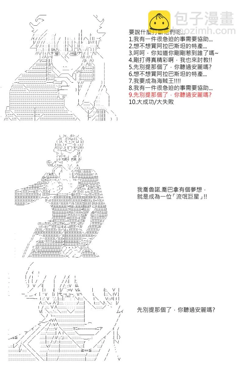 第50回 第12页
