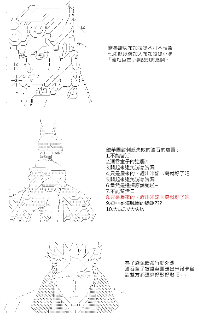 第50回 第18页