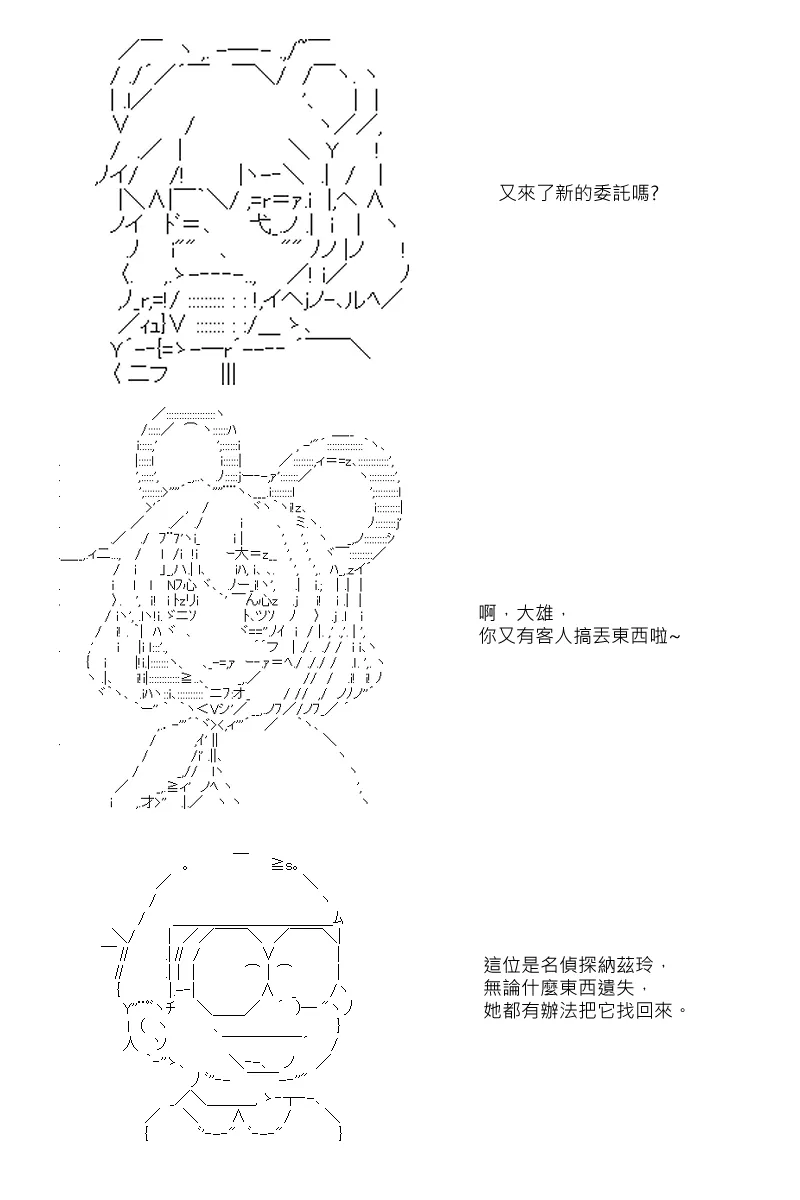51话 第15页