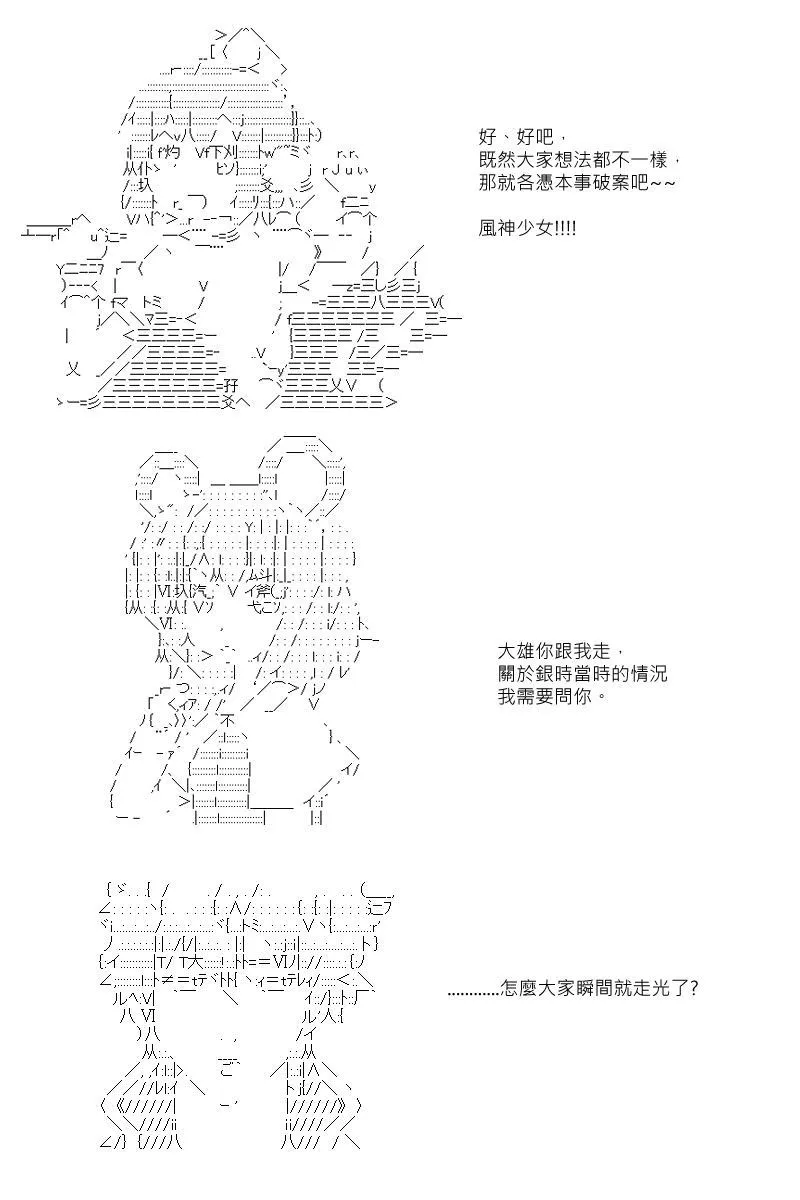 53话 第2页