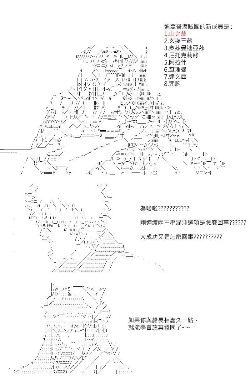 53话 第6页