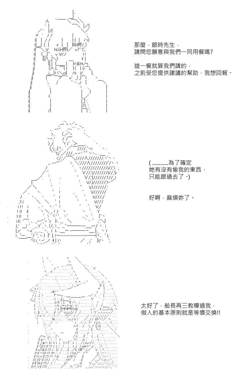 53话 第7页