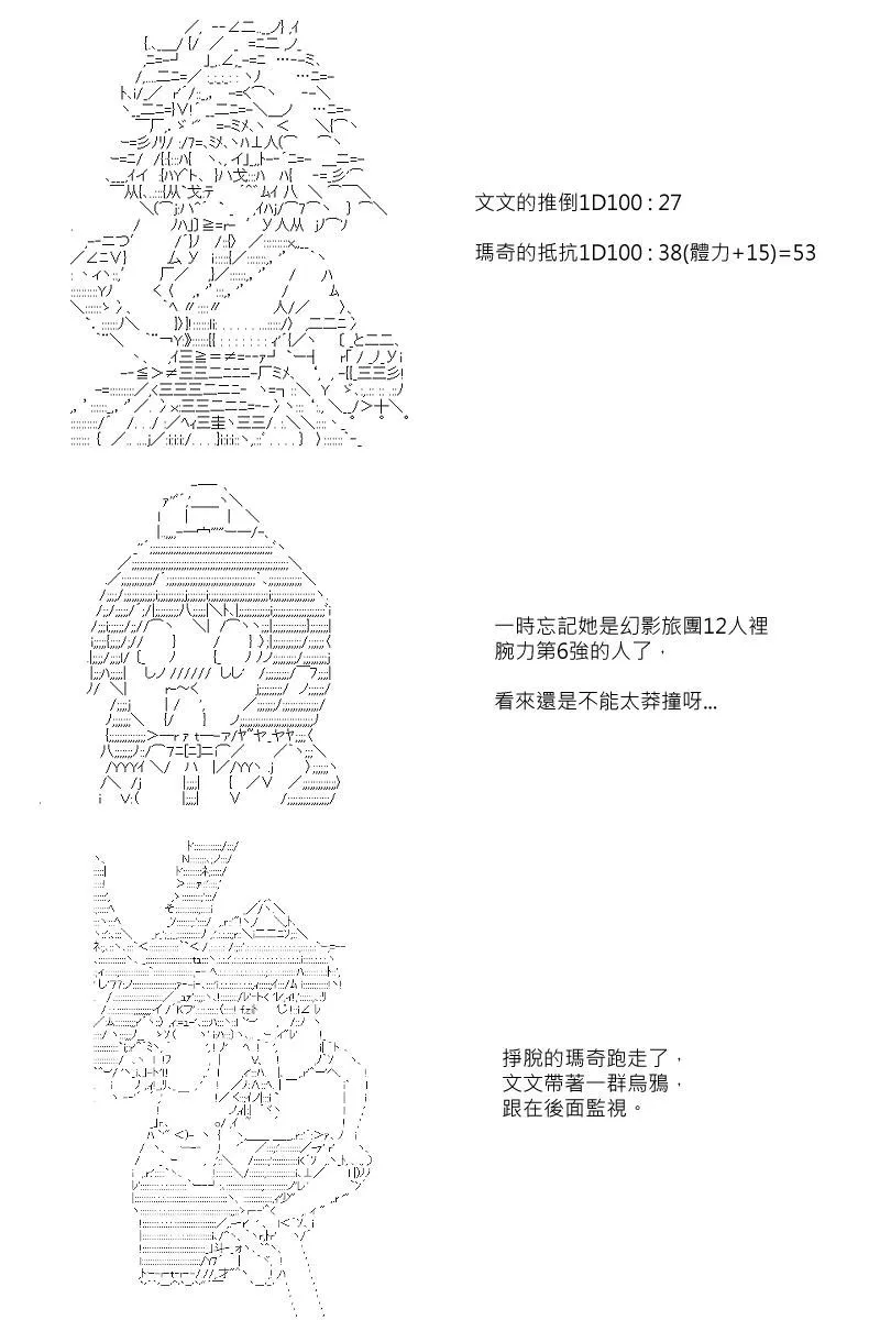 53话 第14页