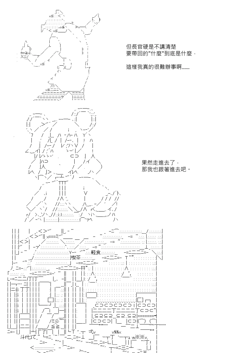 54话 第2页