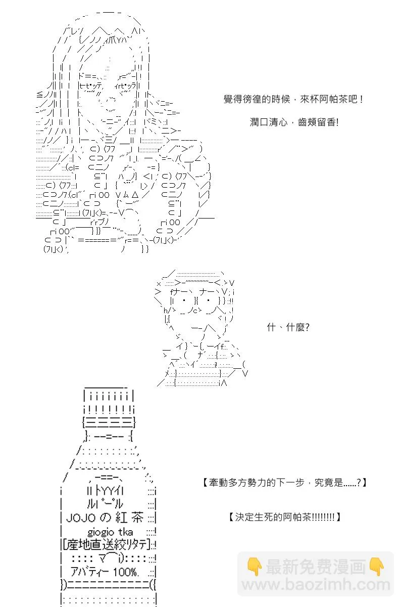 54话 第20页