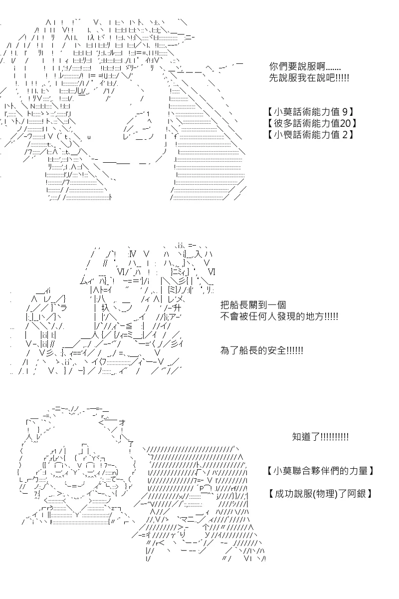 第97回 第12页