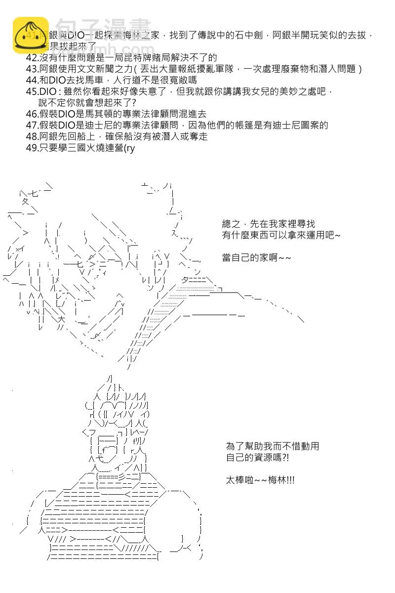 第99回 第4页