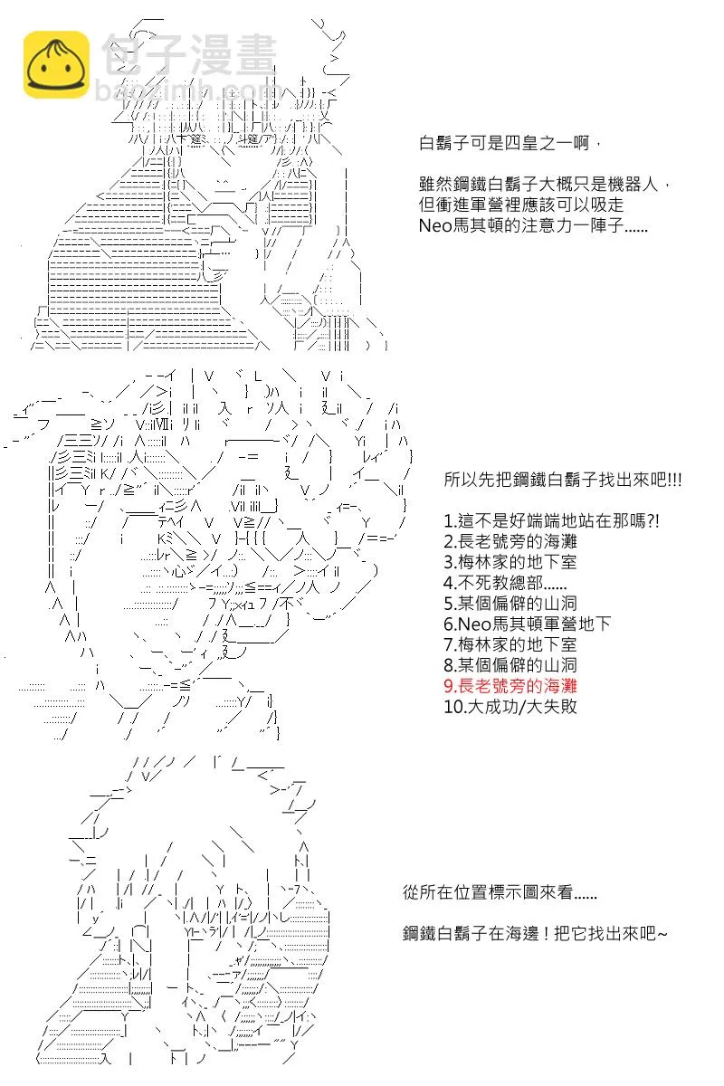 第99回 第6页