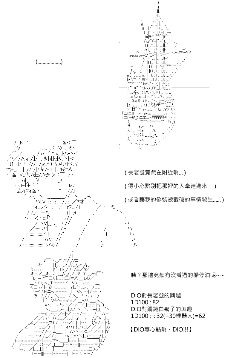 第99回 第7页
