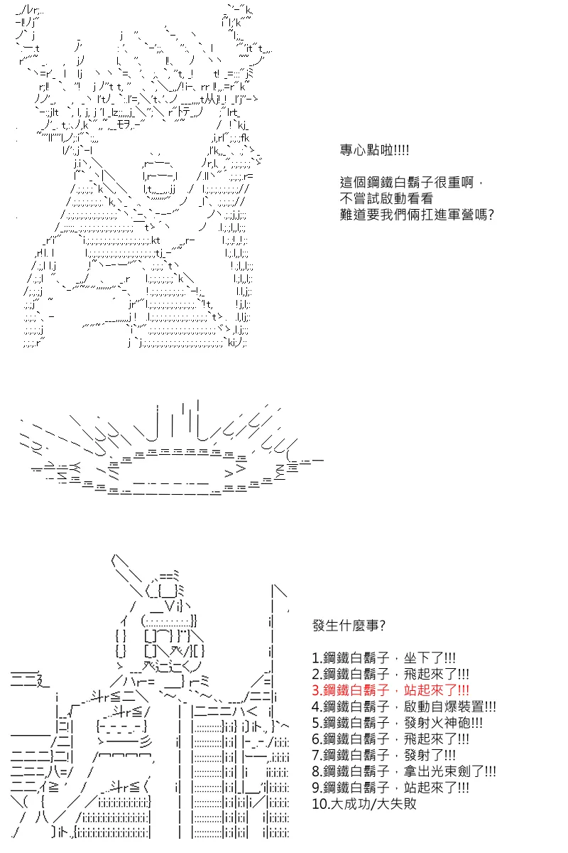 第99回 第11页