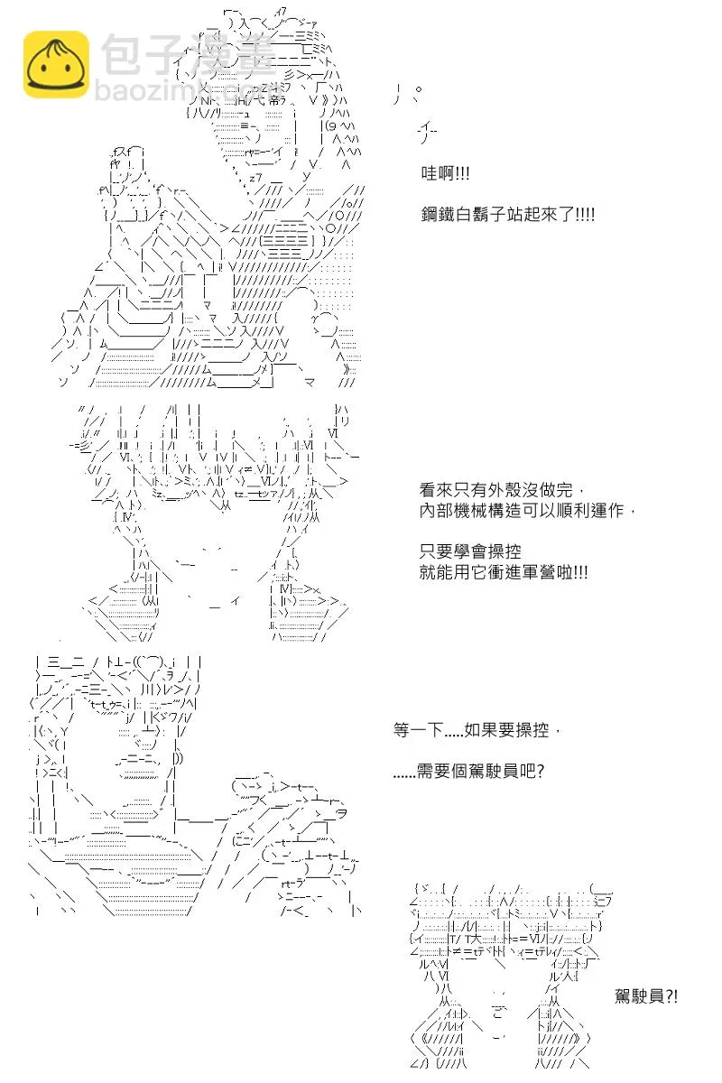 第99回 第12页