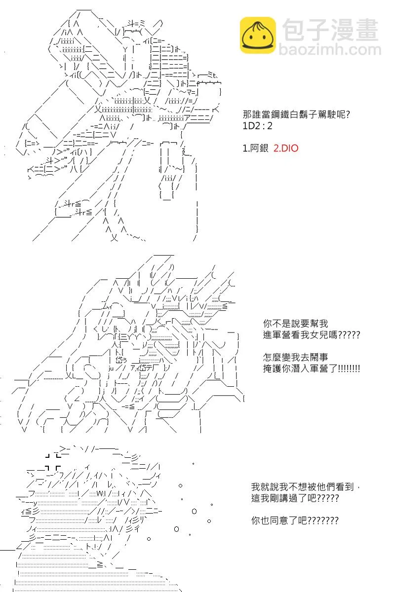 第99回 第15页