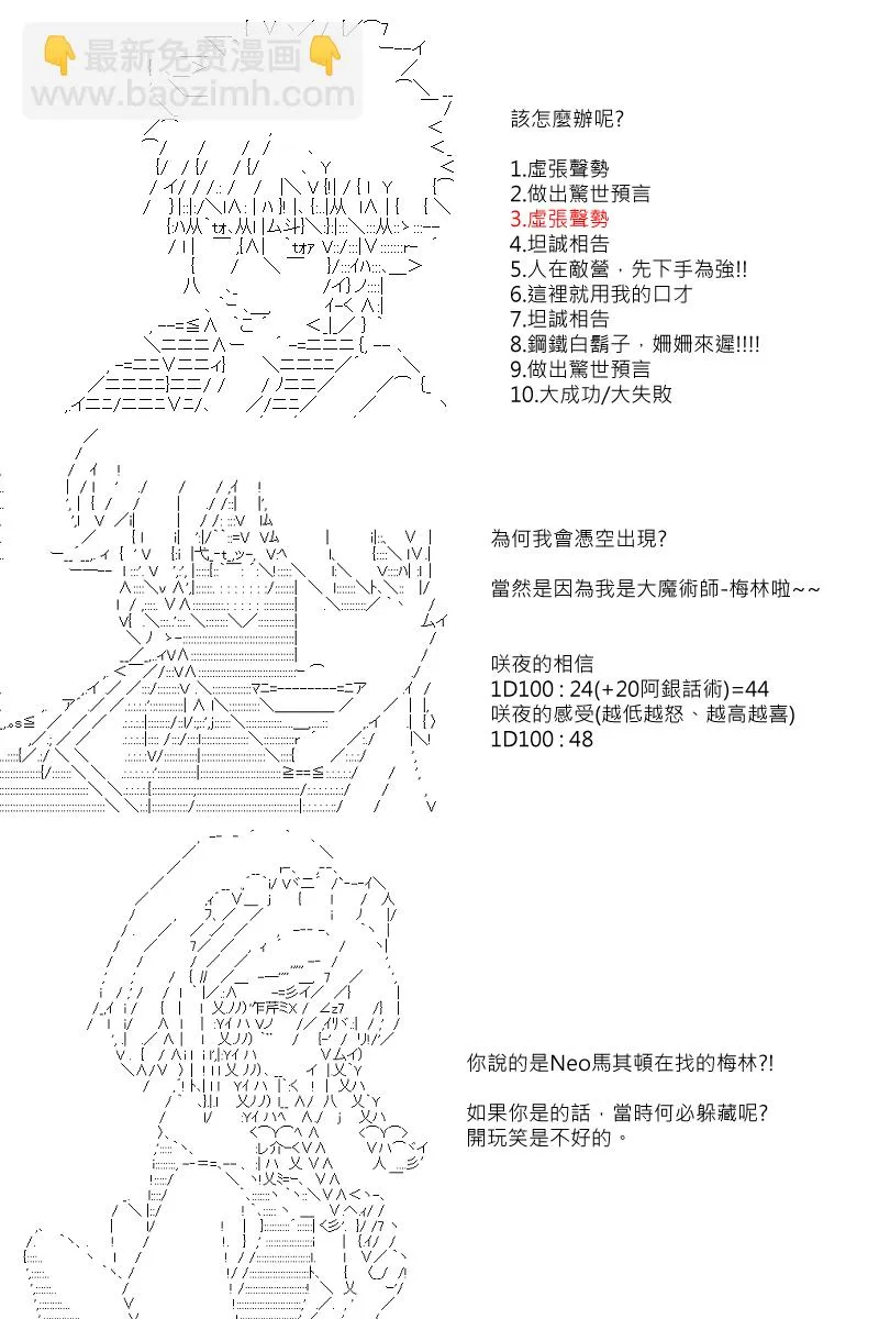 第99回 第23页