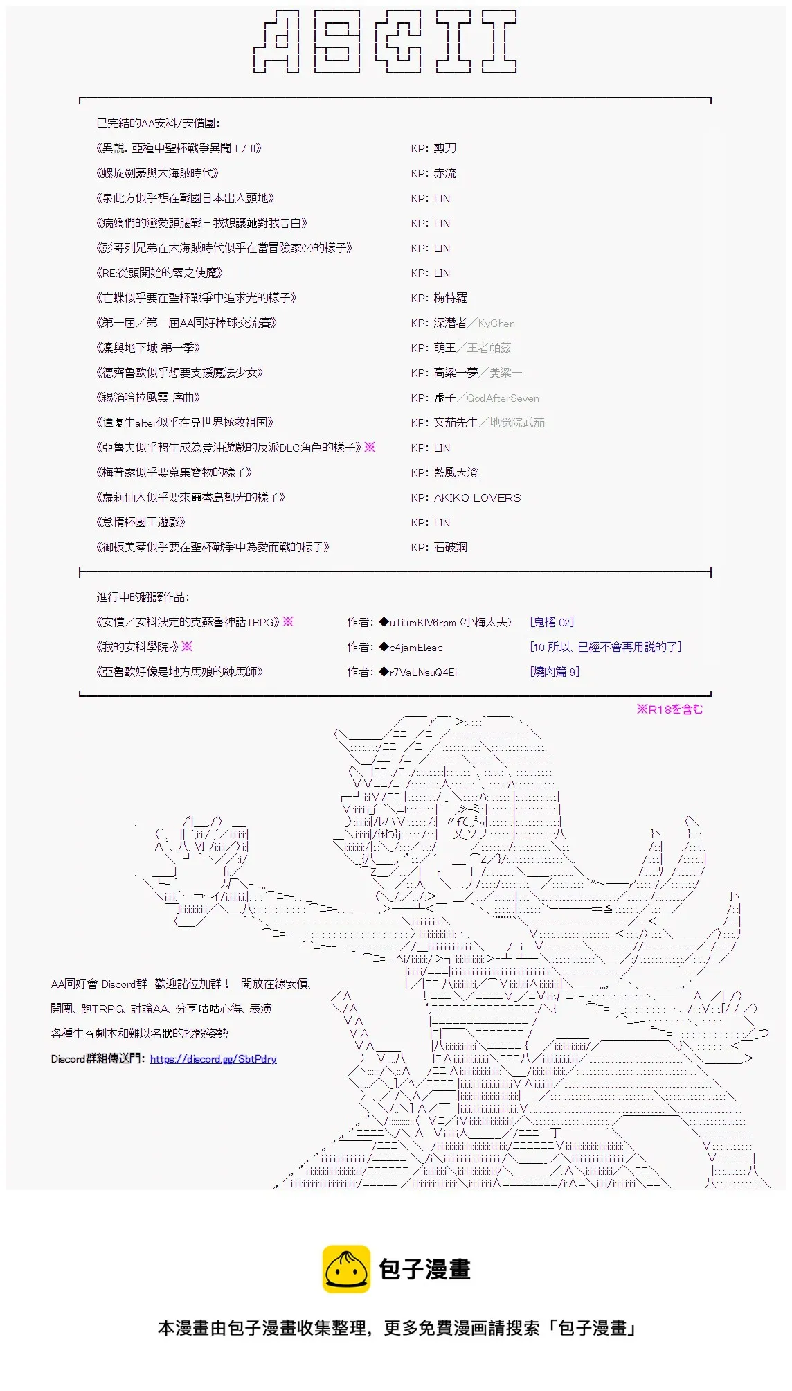 第99回 第28页