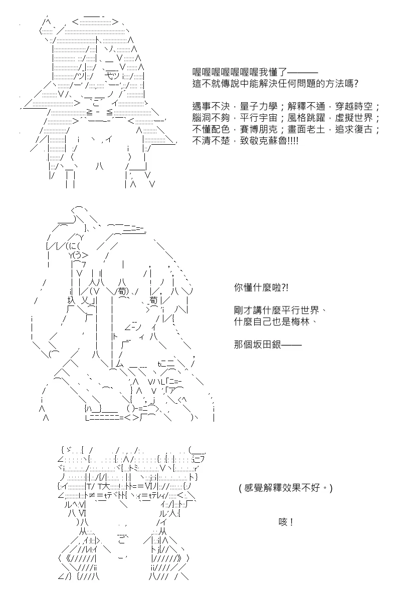 第101回 第17页