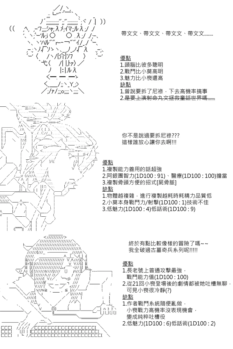 第103回 第2页
