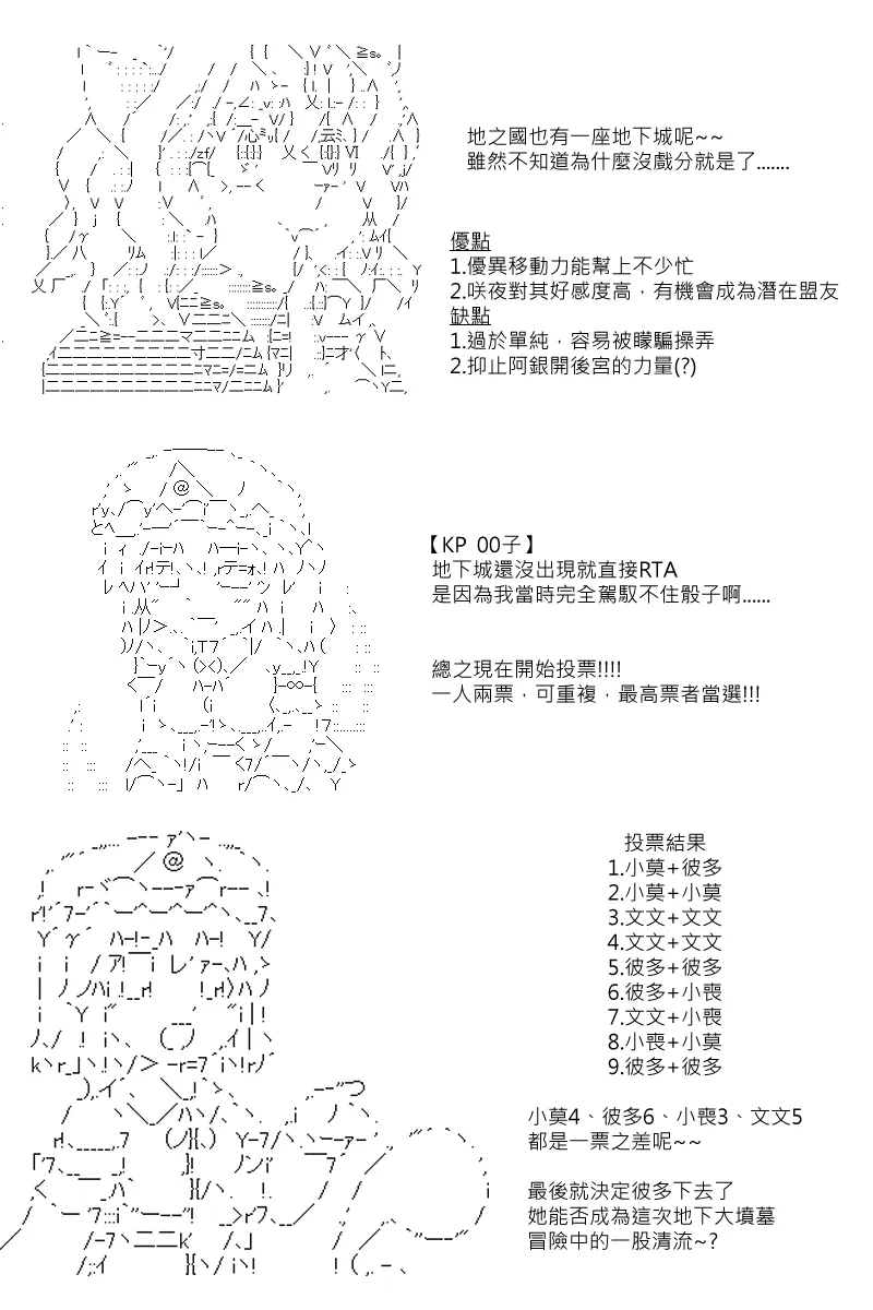 第103回 第3页
