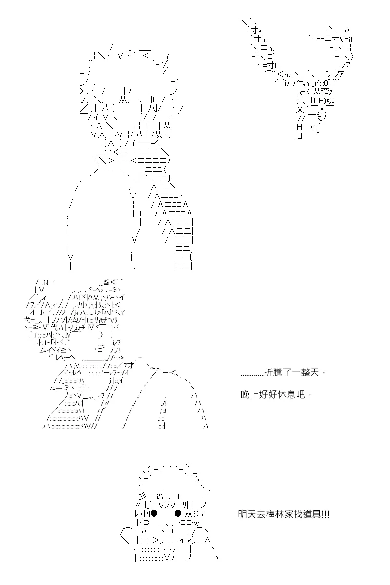 第103回 第8页