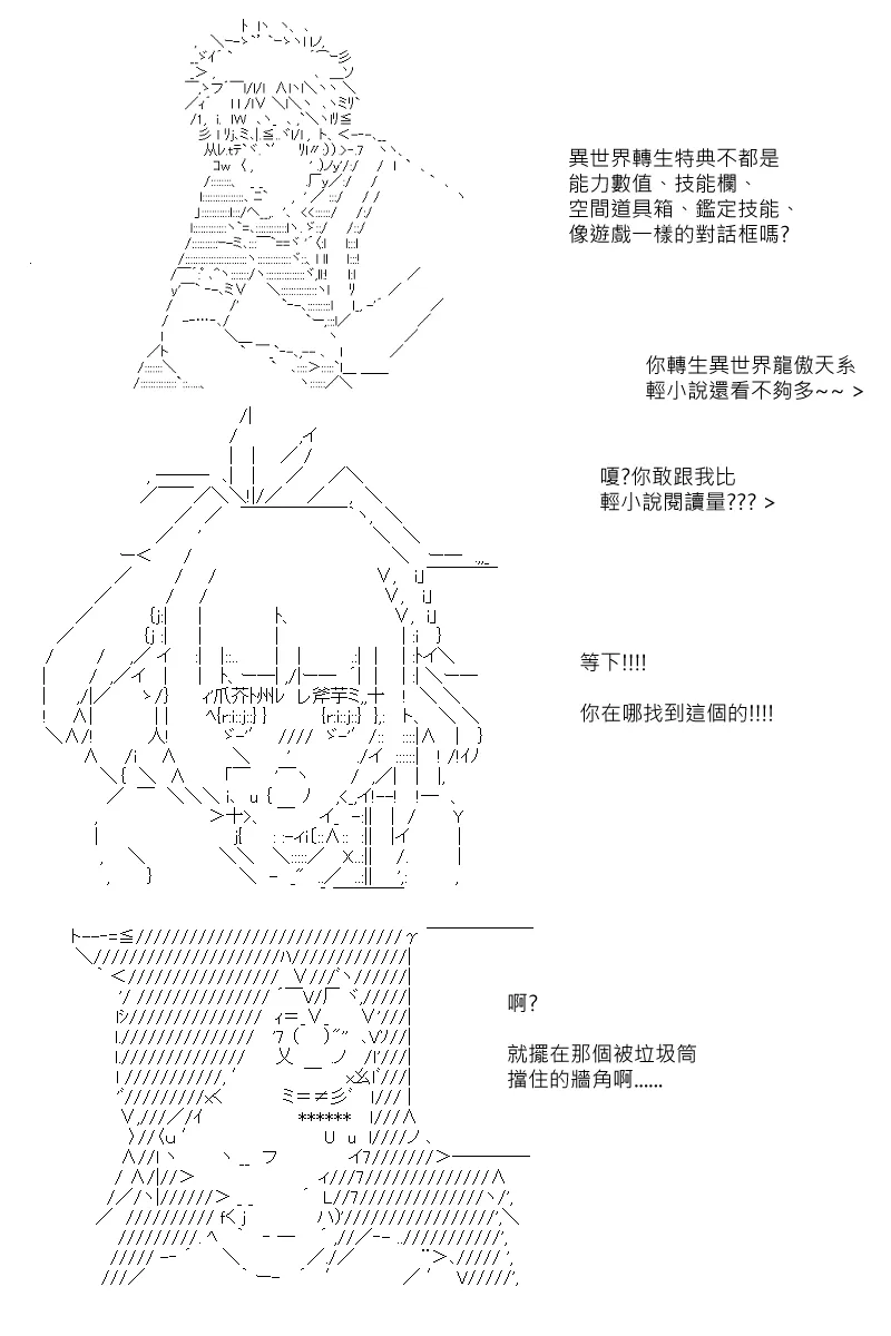 第103回 第14页