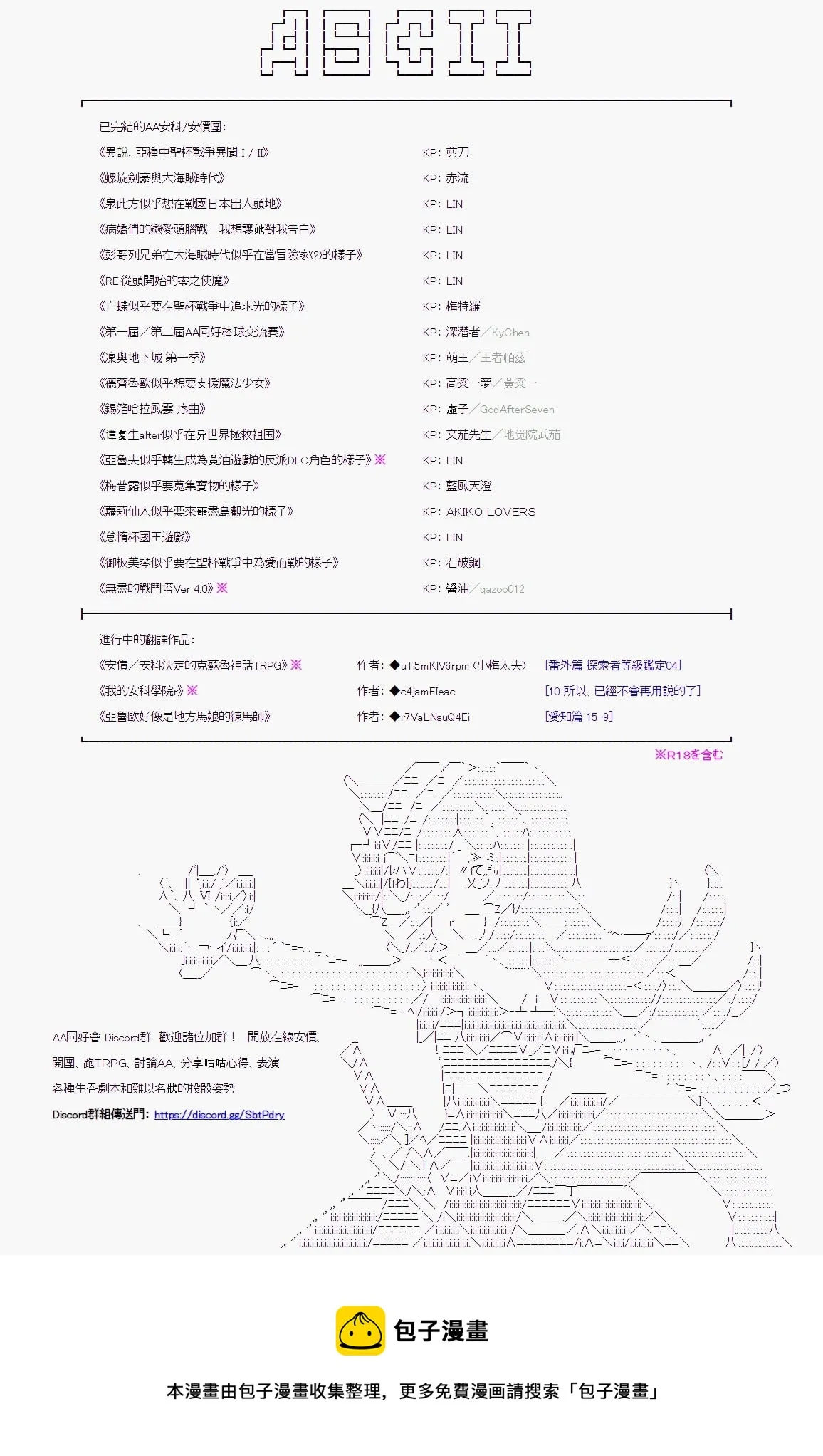 第103回 第24页