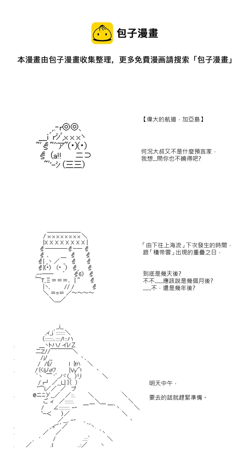 第104回 第1页
