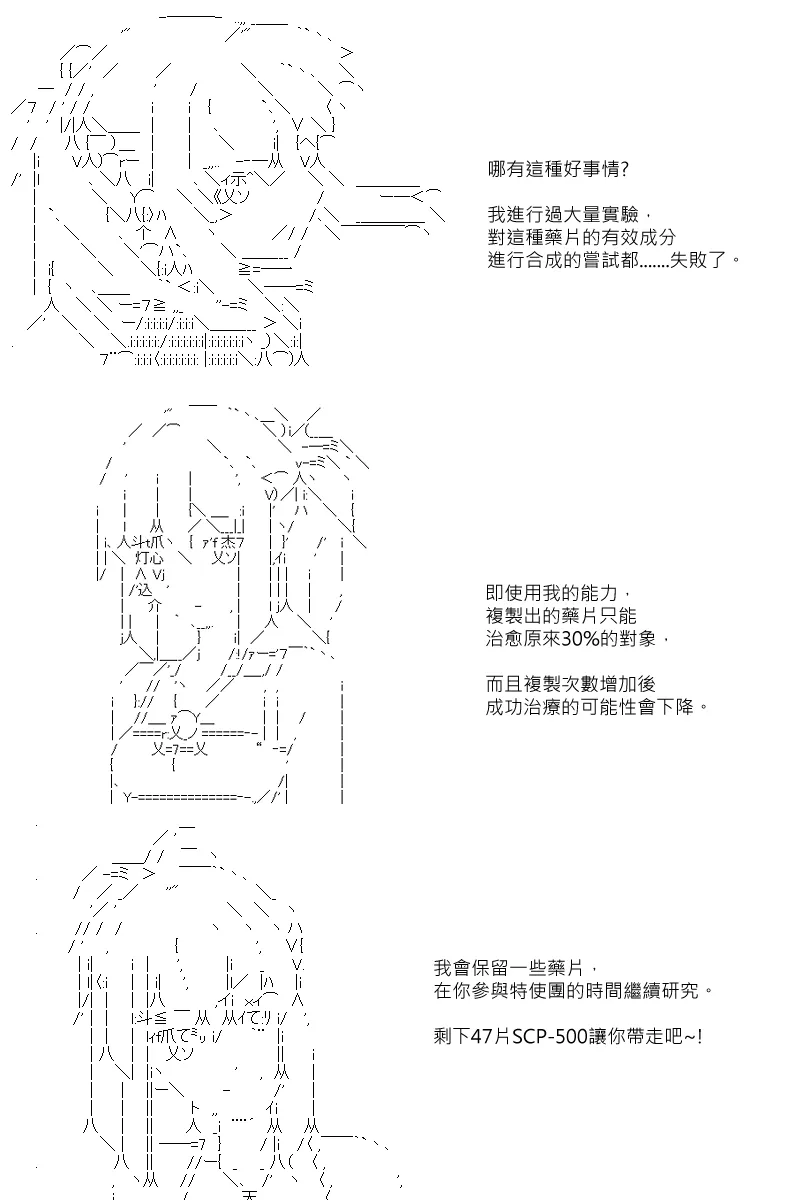 第104回 第4页