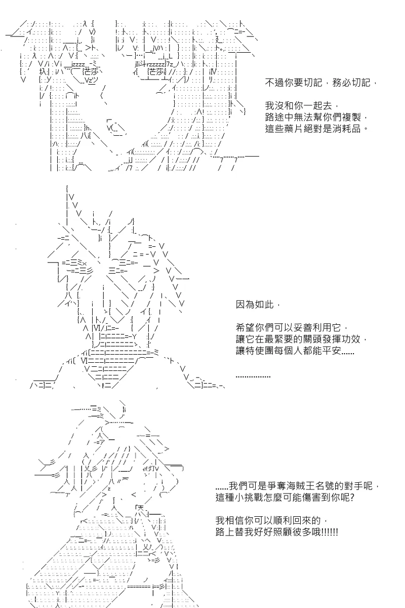第104回 第5页
