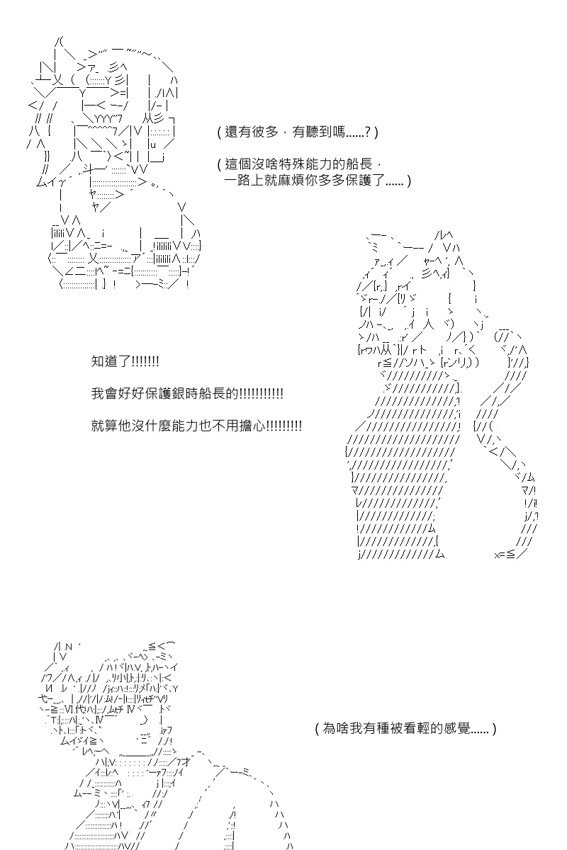 第104回 第6页