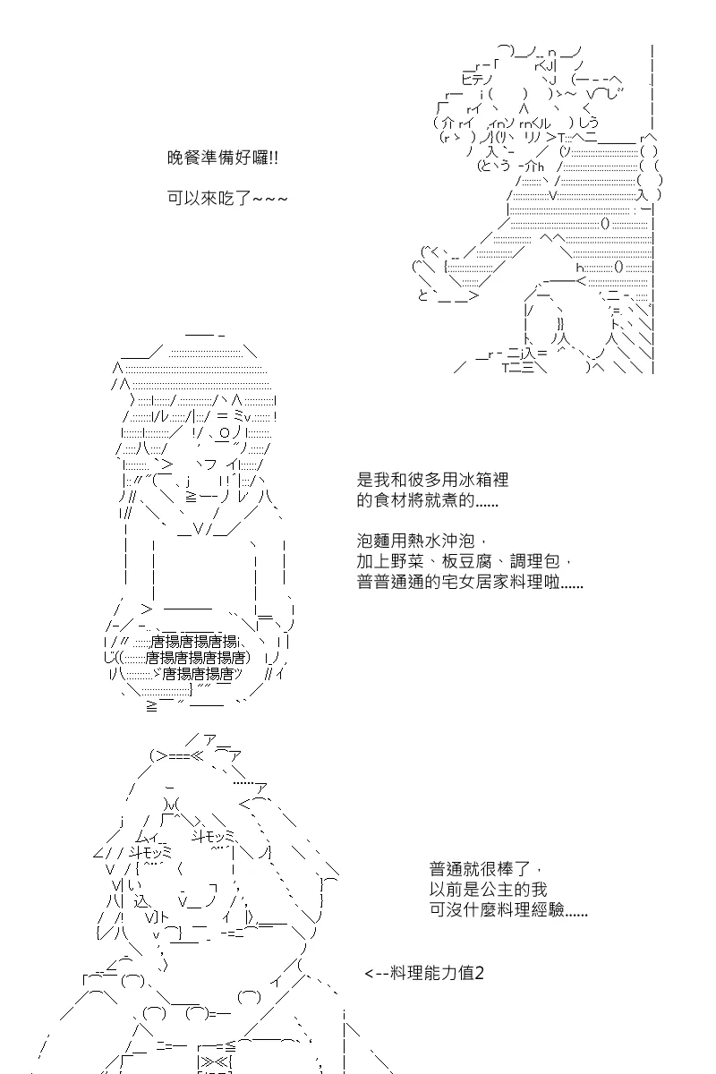 第104回 第8页