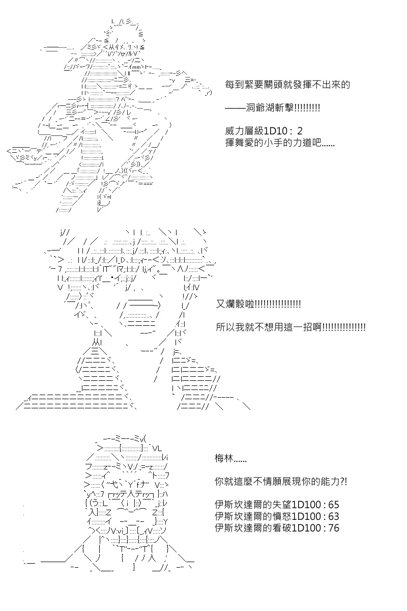 第105回 第6页