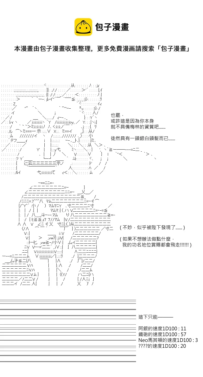 第105回 第7页
