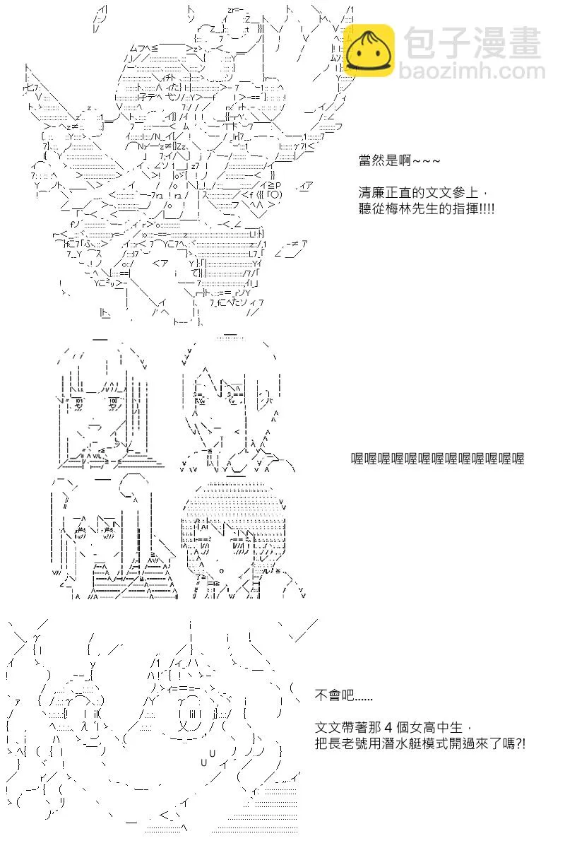 第105回 第11页