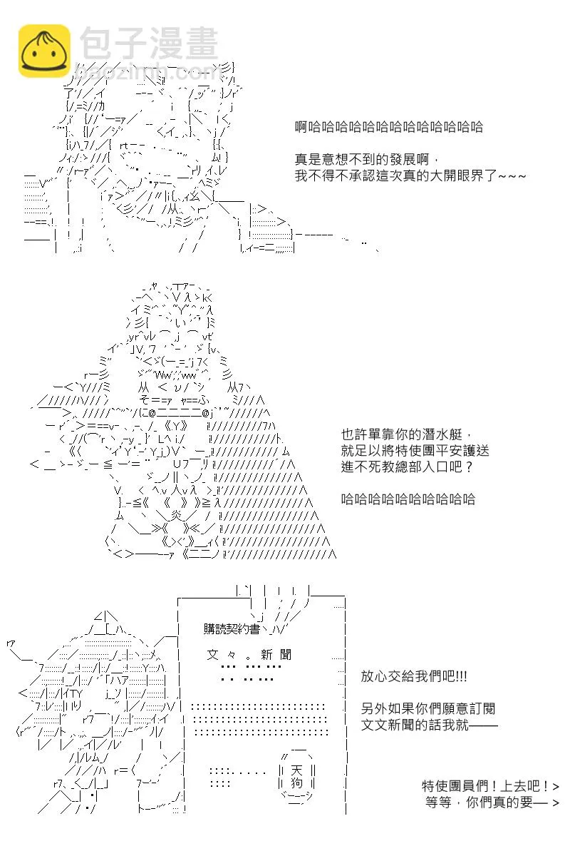 第105回 第13页
