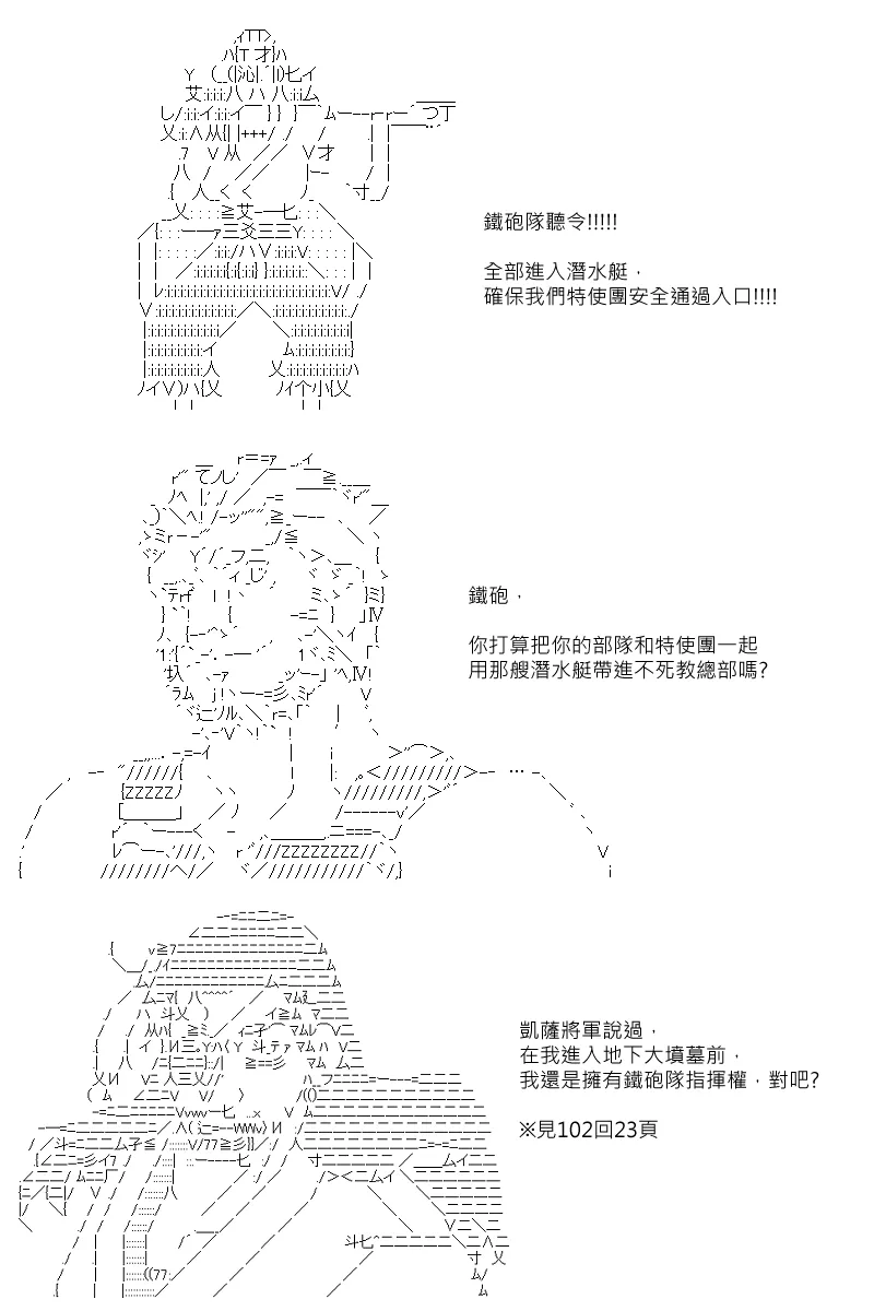 第105回 第14页